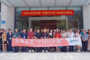 “2024共创未来·中国行计划”开云(中国)有限公司集团